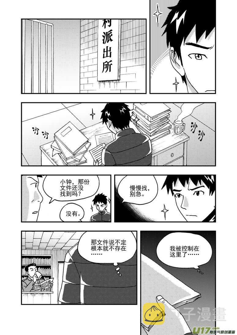 拜见女皇陛下zcloud漫画,第169话 休息一下1图