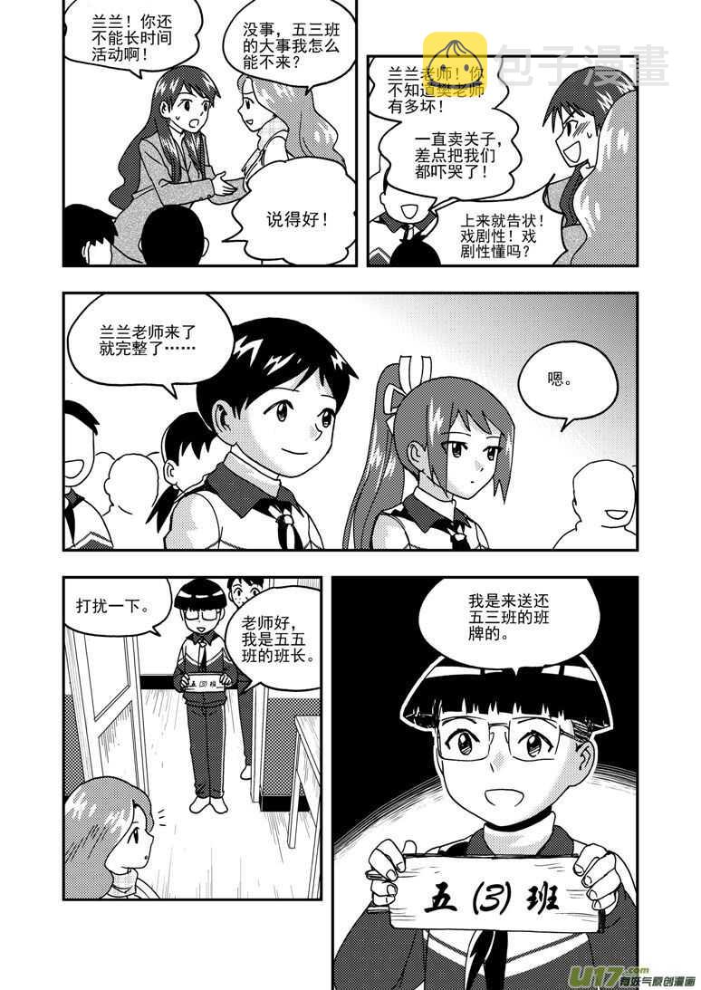 拜见女皇陛下 结局漫画,第191话 再见，女皇陛下2图