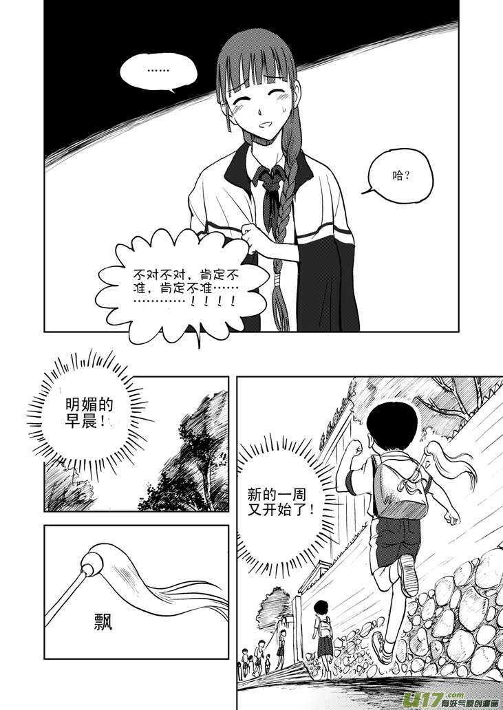 拜见女皇陛下pdf漫画,第13话 羞辱1图