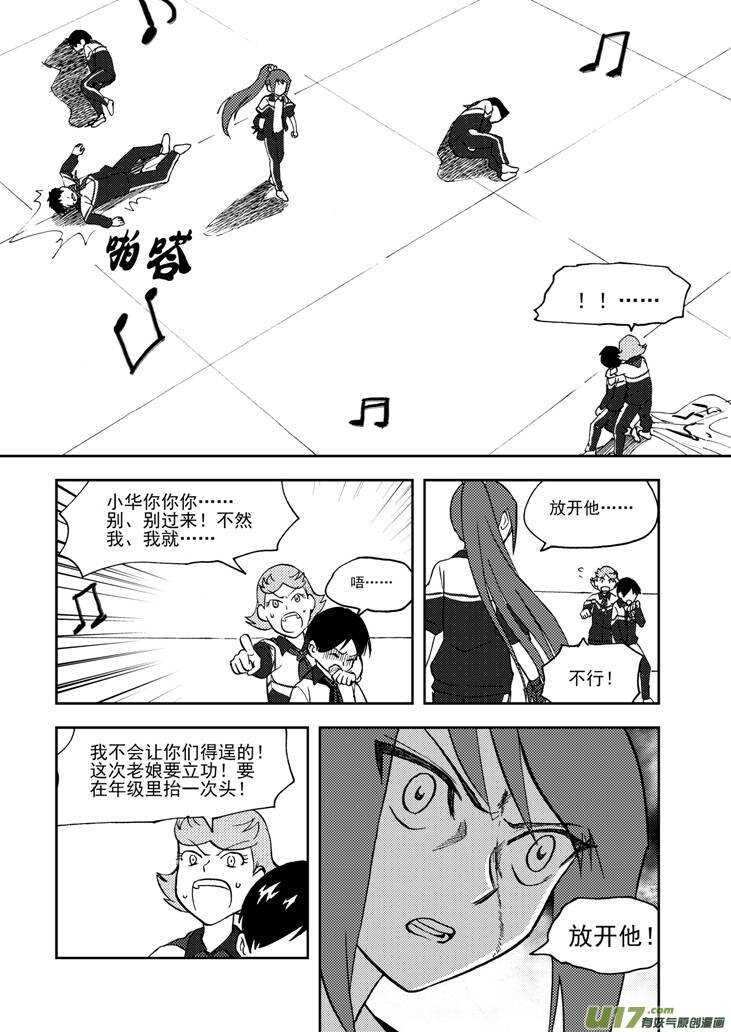 拜见女皇陛下小说穿越漫画,第73话 再见（下）1图