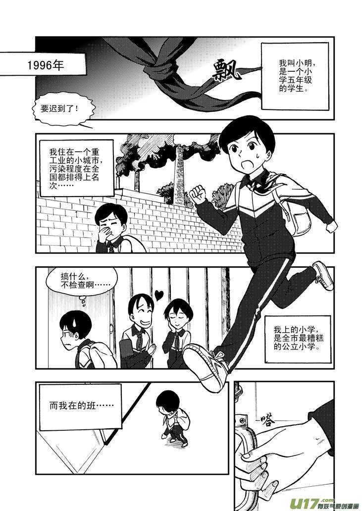 拜见女皇陛下漫画免费全集漫画,第55话 混乱前夜42图