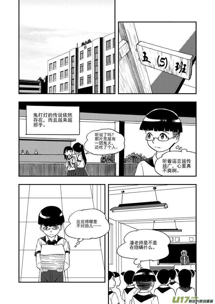 拜见女皇陛下漫画漫画,第97话 归顺2图