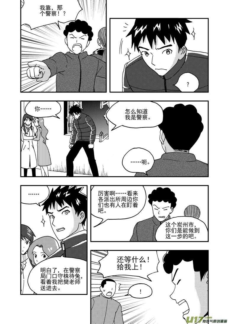 拜见女皇陛下漫画全集免费阅读漫画,第164话 相似的表情2图