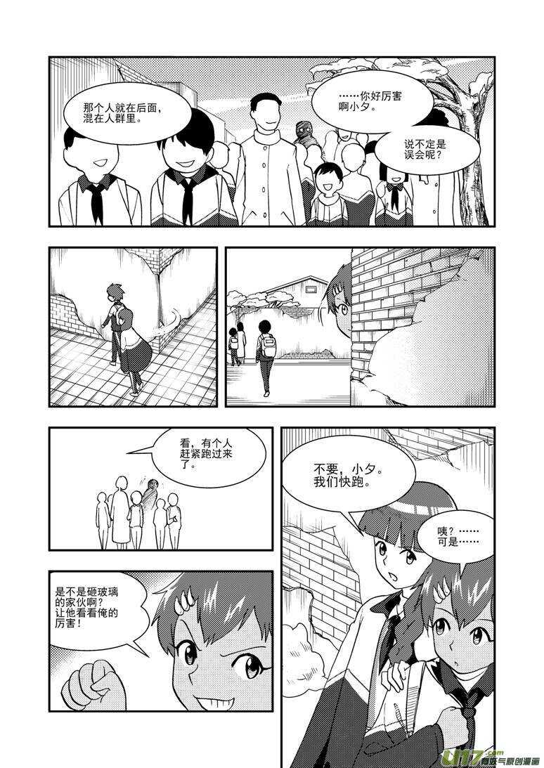 拜见女皇陛下2漫画,第121话 悬殊2图