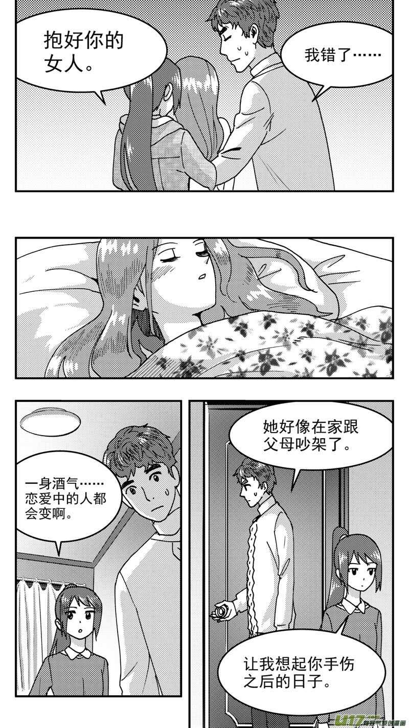 拜见女皇陛下全集免费漫画,第198话同学会02中兰小馆下1图