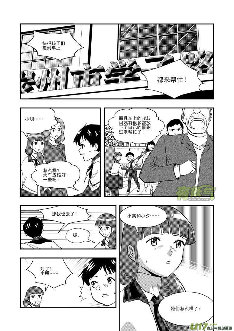 拜见女皇陛下大结局漫画,第124话 孽缘1图