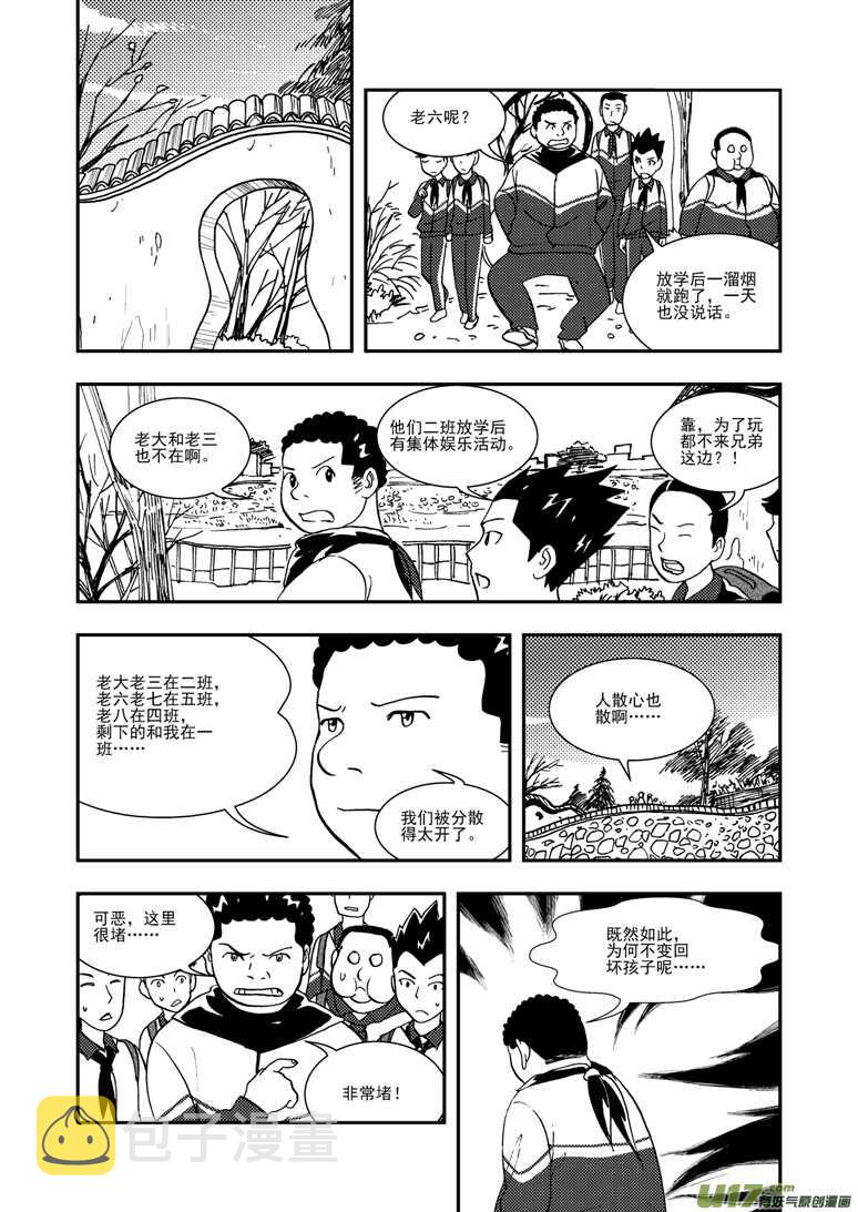 拜见女皇陛下下一句漫画,第116话 高兴2图