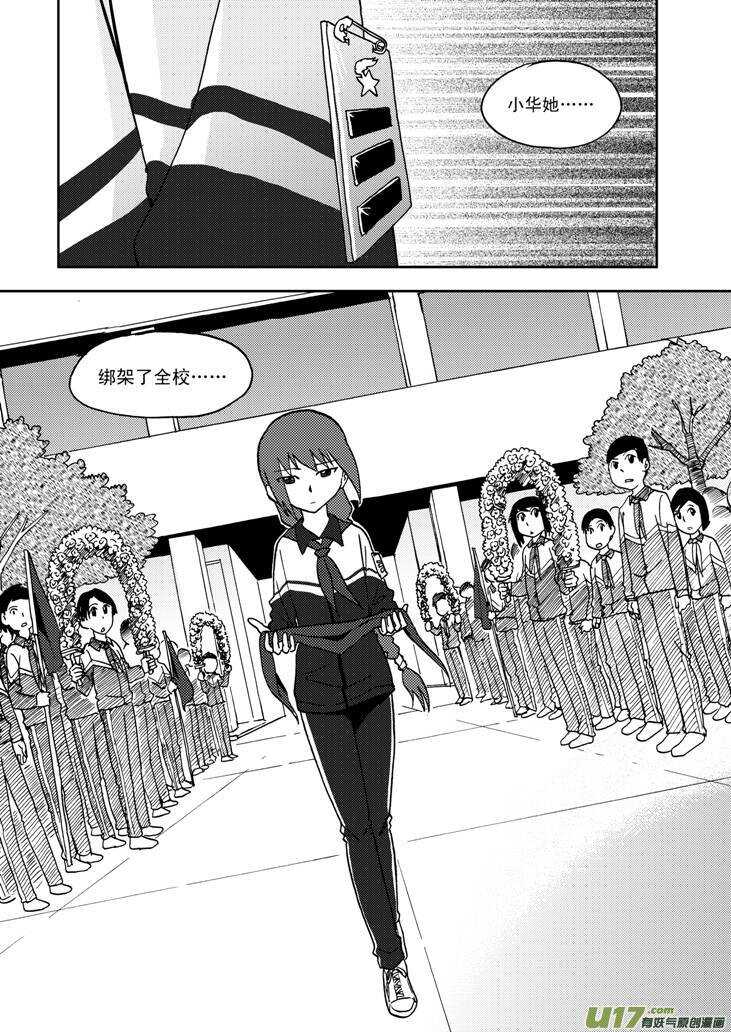 拜见女皇陛下kindle漫画,第66话 反转2图