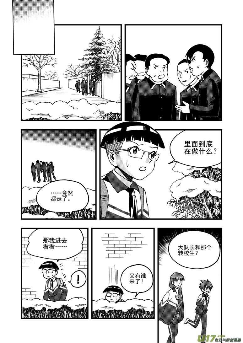 拜见女皇陛下小说穿越漫画,第180话 山洞2图