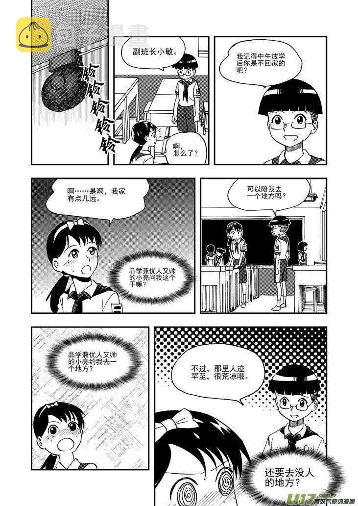 拜见女皇陛下漫画资源漫画,第97话 归顺1图