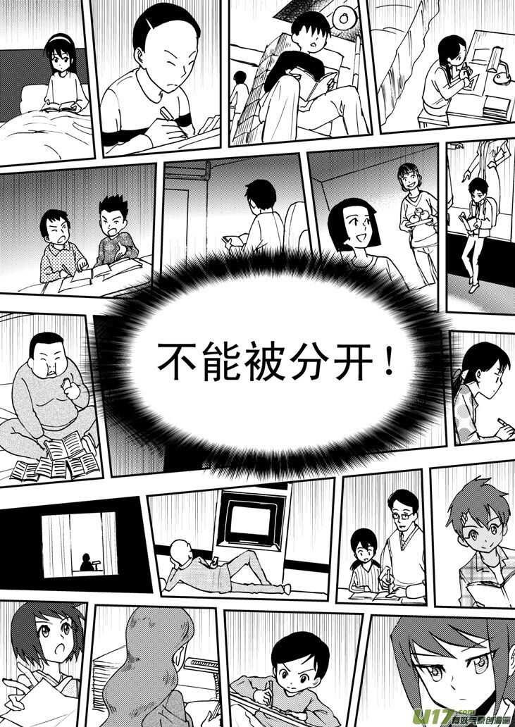 拜见女皇陛下2漫画,第50话 与妻书1图