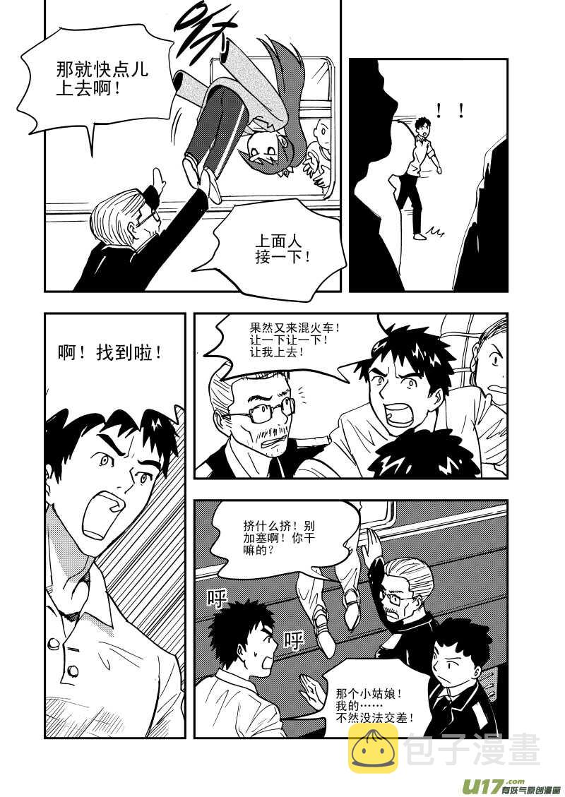 拜见女皇陛下图片壁纸漫画,第109话 地冻天寒2图