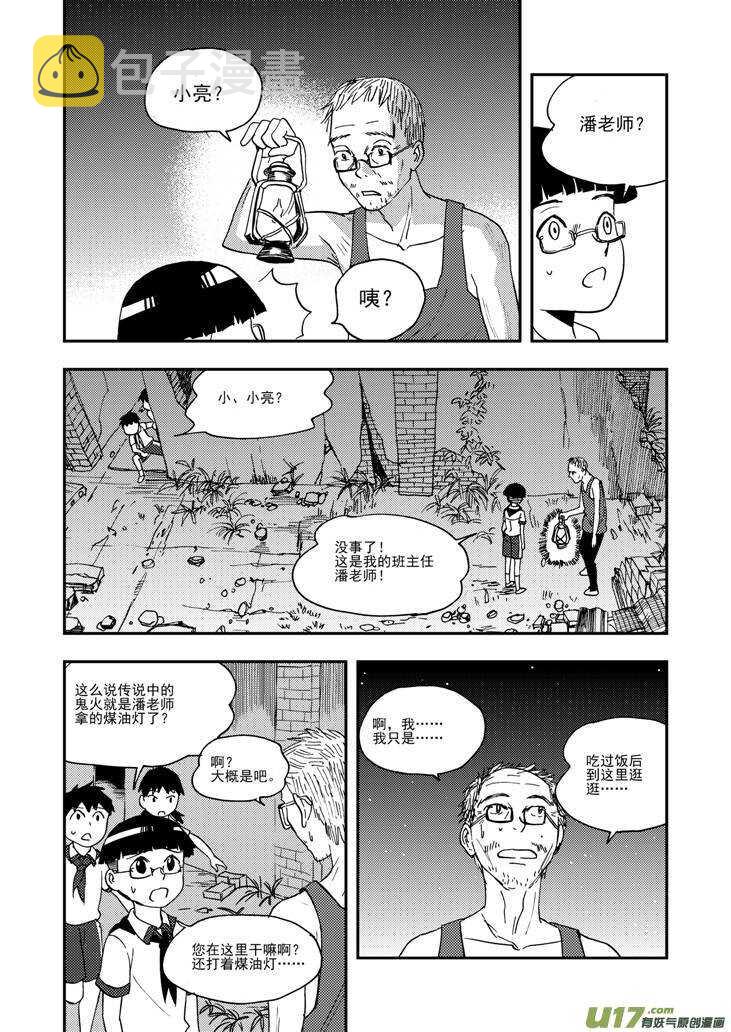 拜见女皇陛下图漫画,第97话 归顺1图