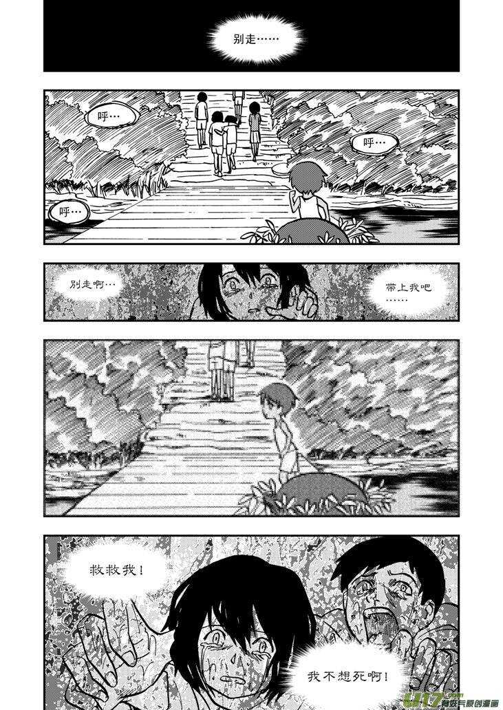 拜见女皇陛下搞笑视频漫画,第40话 无畏（谓）1图