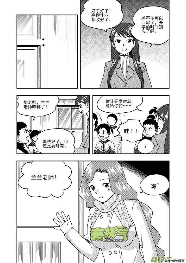 拜见女皇陛下 结局漫画,第191话 再见，女皇陛下1图