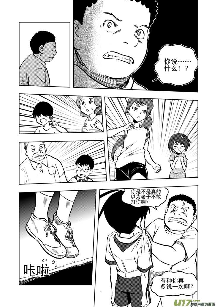 拜见女皇陛下视频漫画,第24话 伤病困扰2图