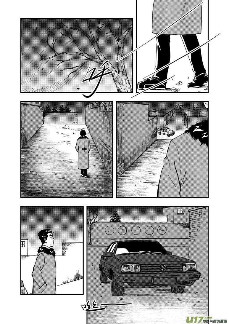 拜见女皇陛下全集免费漫画,第151话 援军2图