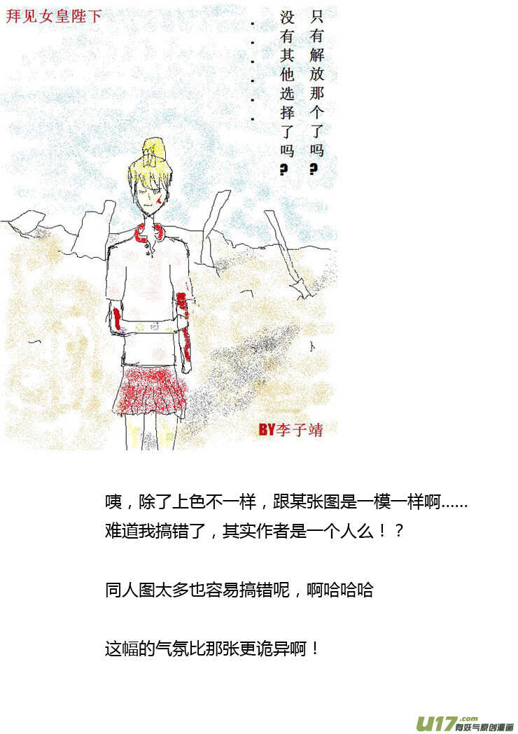 拜见女皇陛下免费观看漫画,第90话 流动的权力2图
