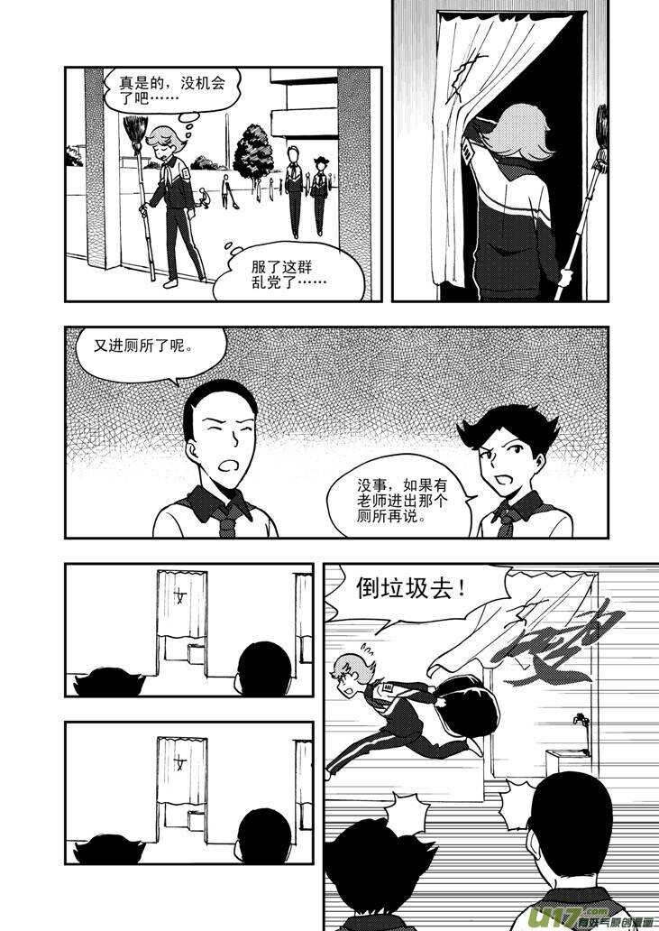 拜见女皇陛下小招漫画,第55话 混乱前夜42图