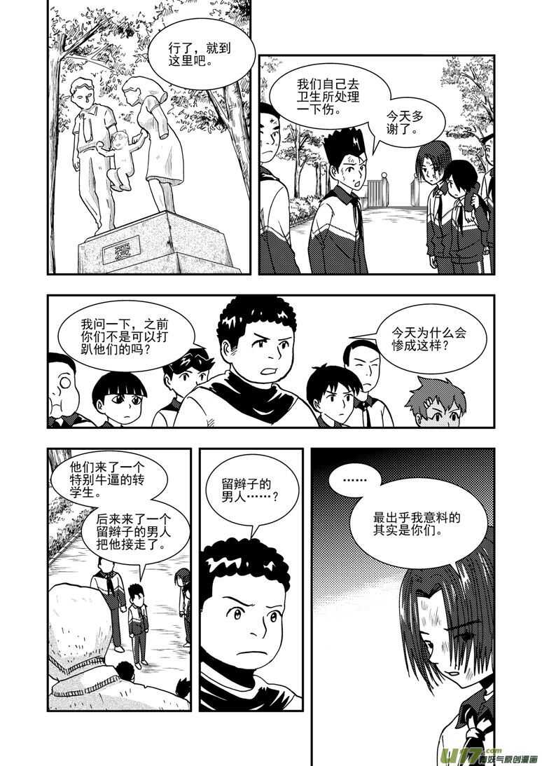 拜见女皇陛下图片漫画,第139话 无处藏身2图