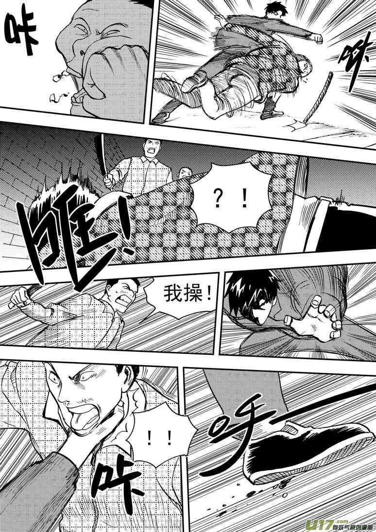 拜见女皇陛下2漫画,第147话 防不胜防2图