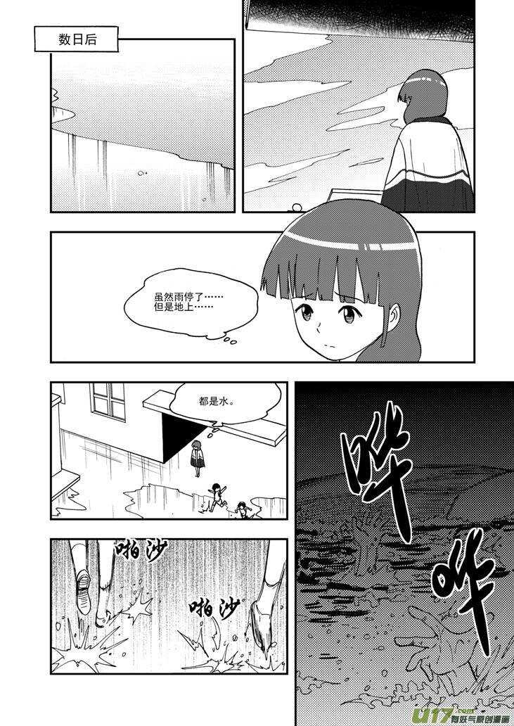 拜见女皇陛下漫画免费下拉式奇漫屋漫画,第104话 迫近1图