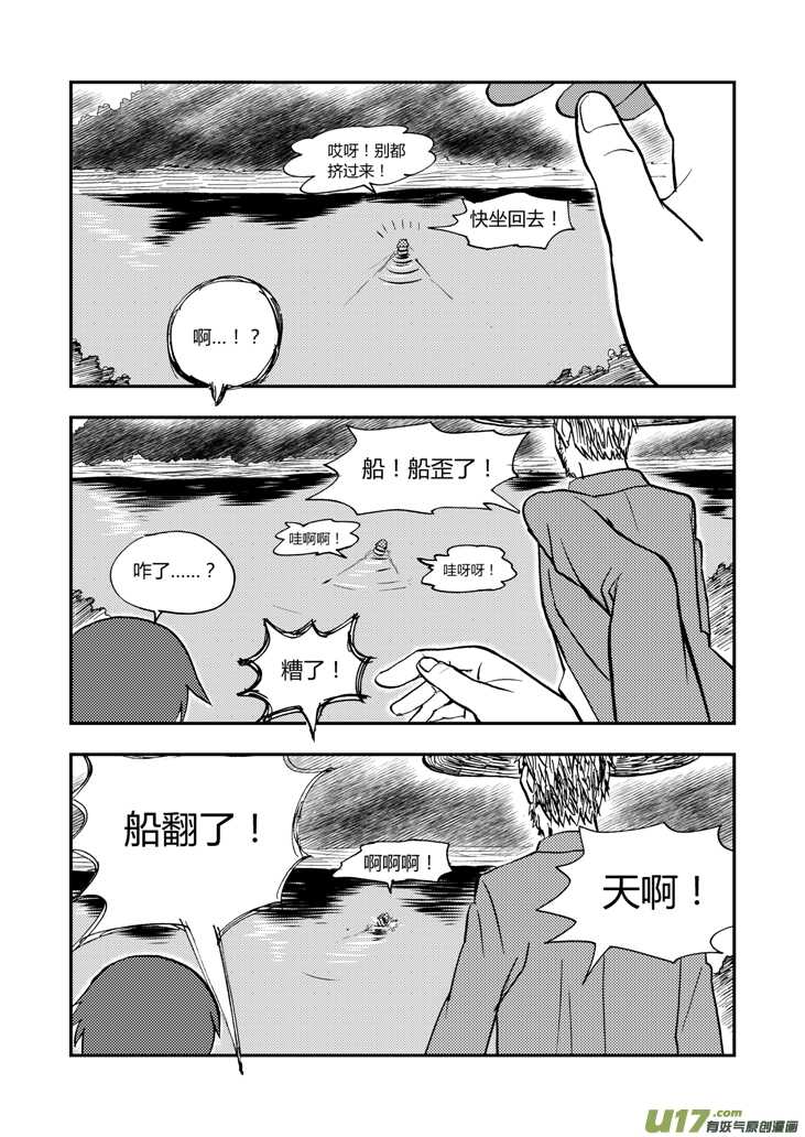 拜见女皇陛下2漫画,第39话 醉后的战斗2图