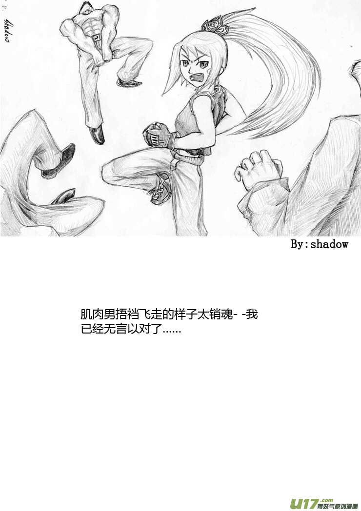 拜见女皇陛下免费阅读漫画漫画,第87话 打断的回忆（上）2图