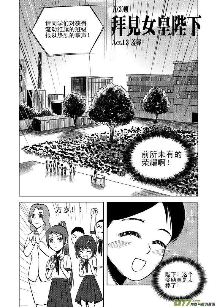 拜见女皇陛下漫画免费下拉式奇漫屋漫画,第14话 洗澡1图