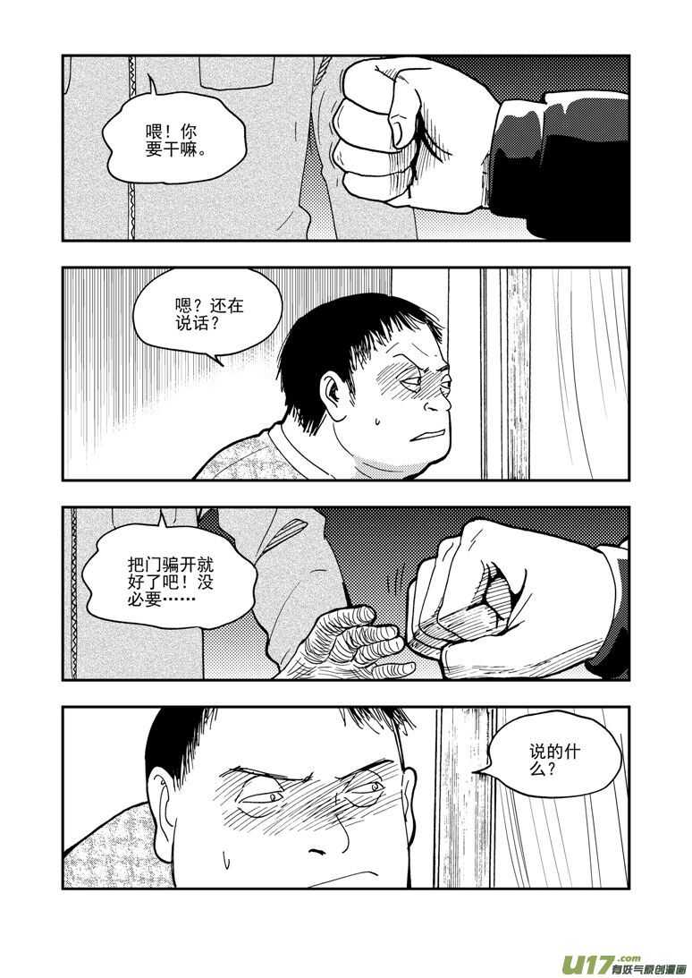 拜见女皇陛下漫画资源漫画,第153话 行动开始2图