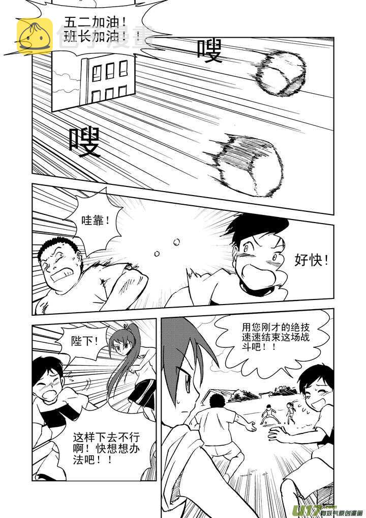 拜见女皇陛下的漫画在线阅读漫画,第18话 脆弱意志2图