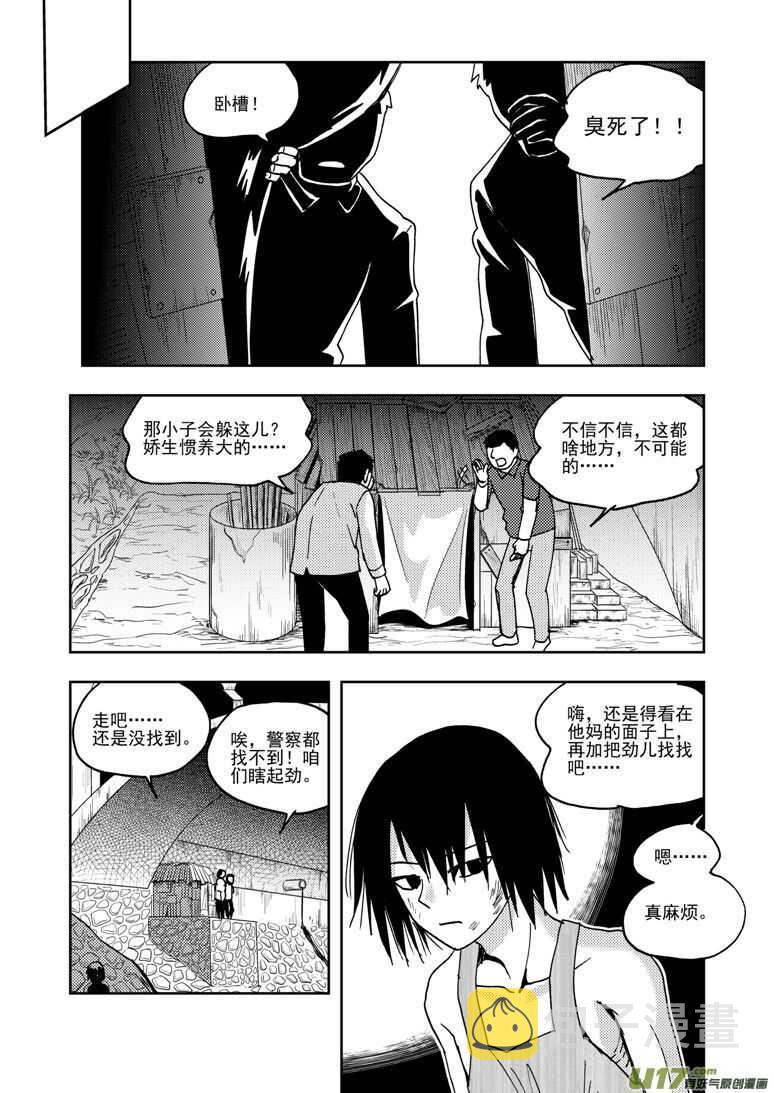 拜见女皇陛下动漫全集免费漫画,第195话 充实的生活1图