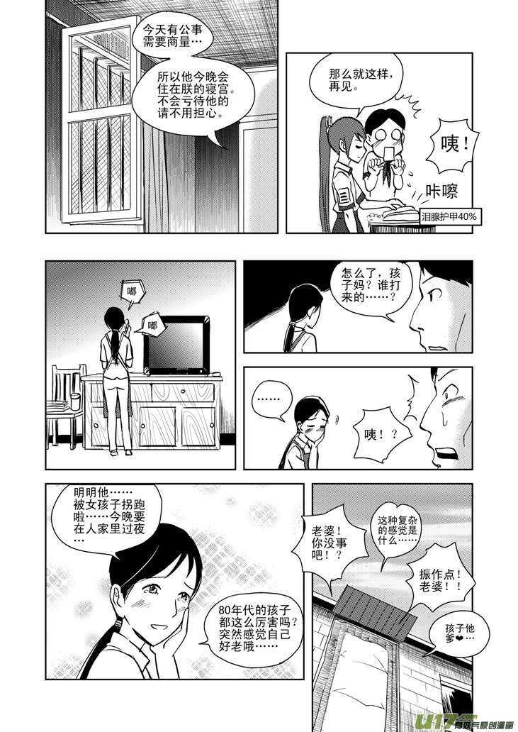 拜见女皇陛下漫画资源漫画,第14话 洗澡2图