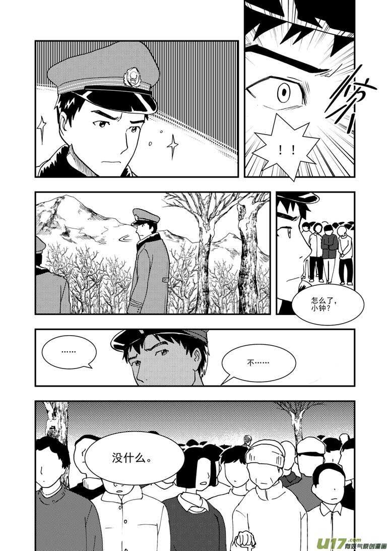 拜见女皇陛下免费观看漫画,第127话 瘟神2图