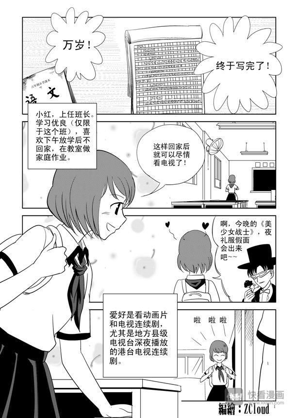 拜见女皇陛下的漫画在线阅读漫画,第4话 皇后？1图