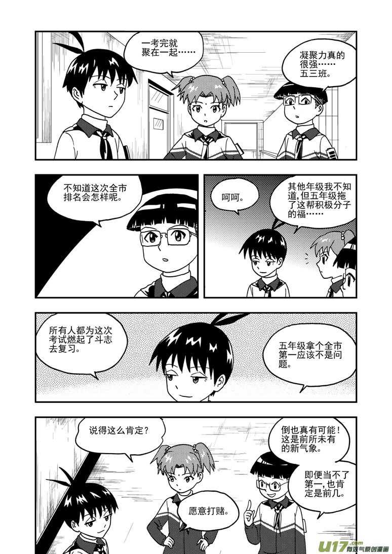 拜见女皇陛下无地自容漫画,第189话 追寻的结局2图