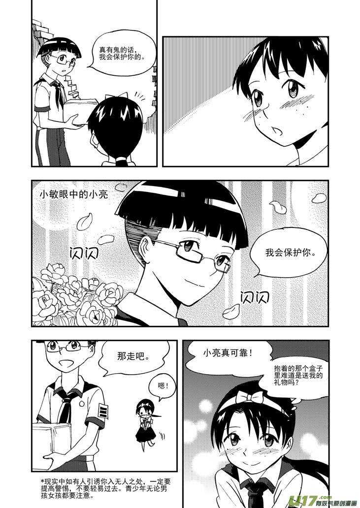 拜见女皇陛下漫画资源漫画,第97话 归顺1图