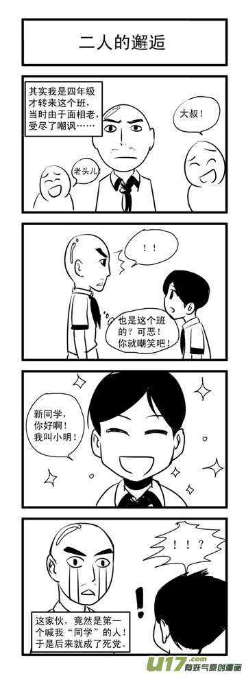 拜见女皇陛下漫画,第78话 长大成人（下）1图