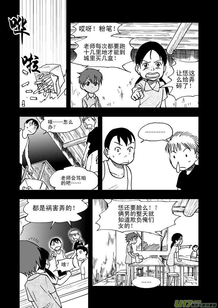 拜见女皇陛下动漫全集免费漫画,第49话 承1图