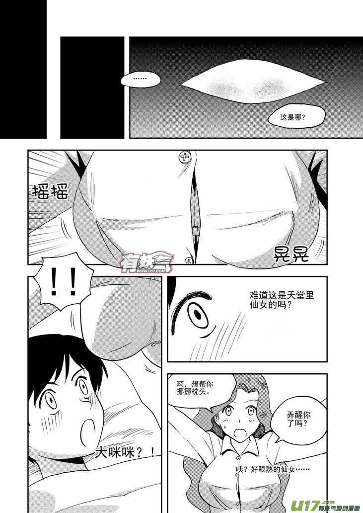 拜见女皇陛下免费阅读漫画漫画,第77话 长大成人（上）1图