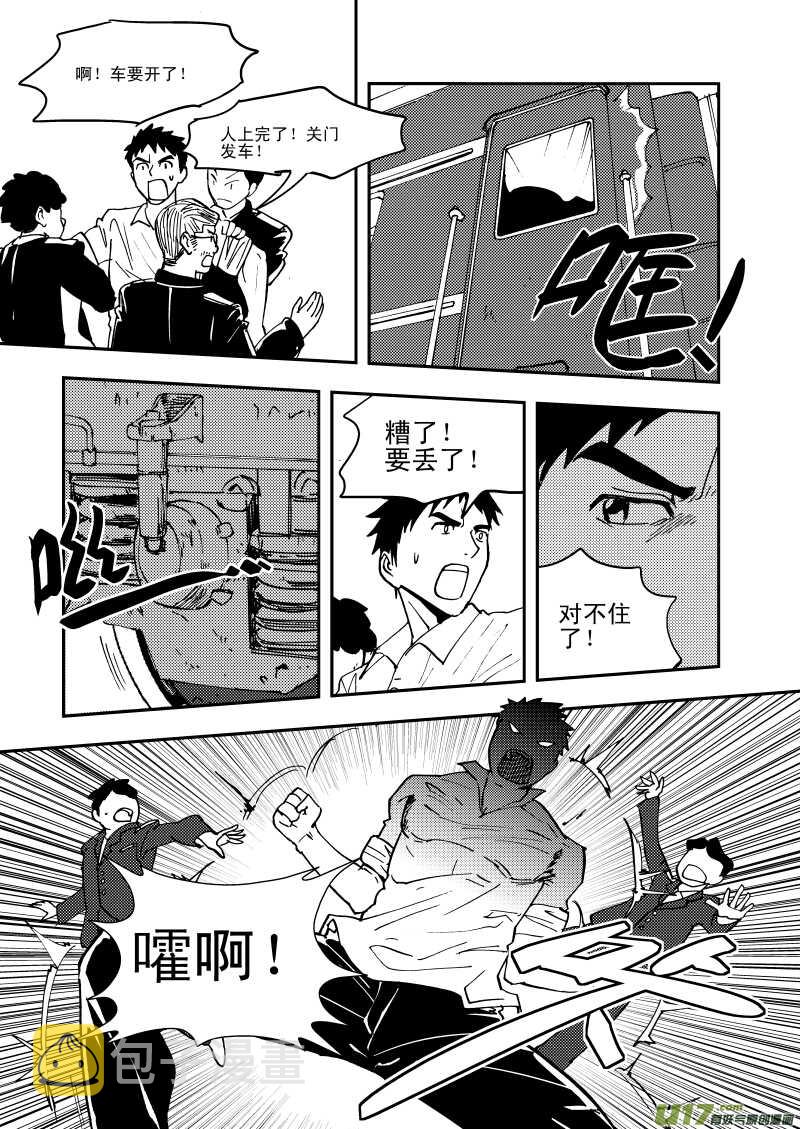 拜见女皇陛下pdf漫画,第109话 地冻天寒2图