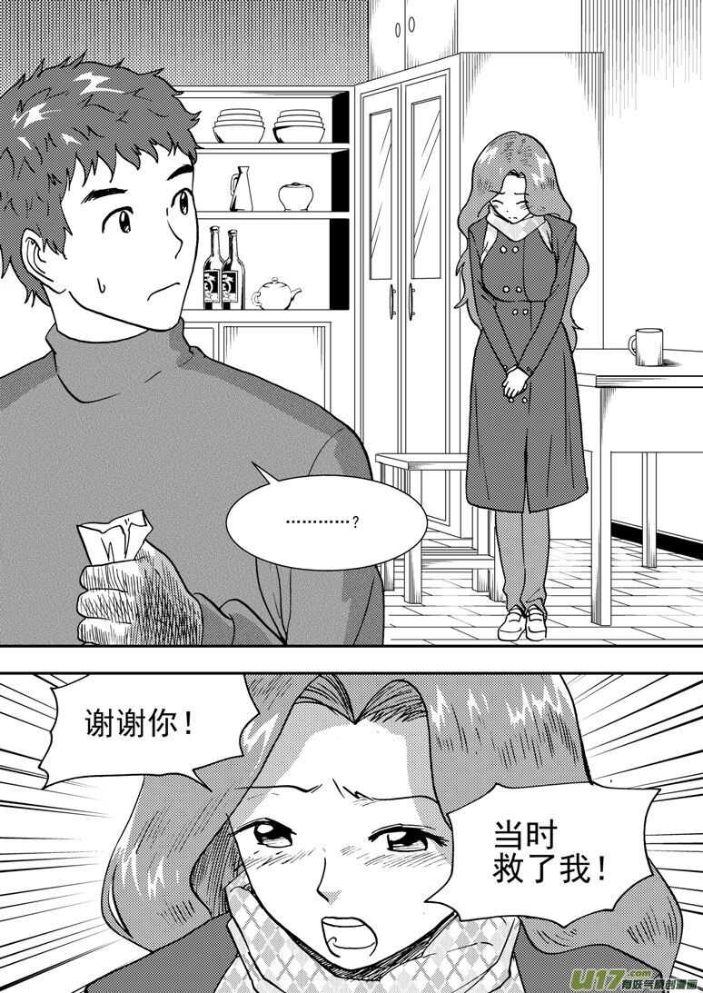 拜见女皇陛下小刚漫画,第132话 重燃的热情2图