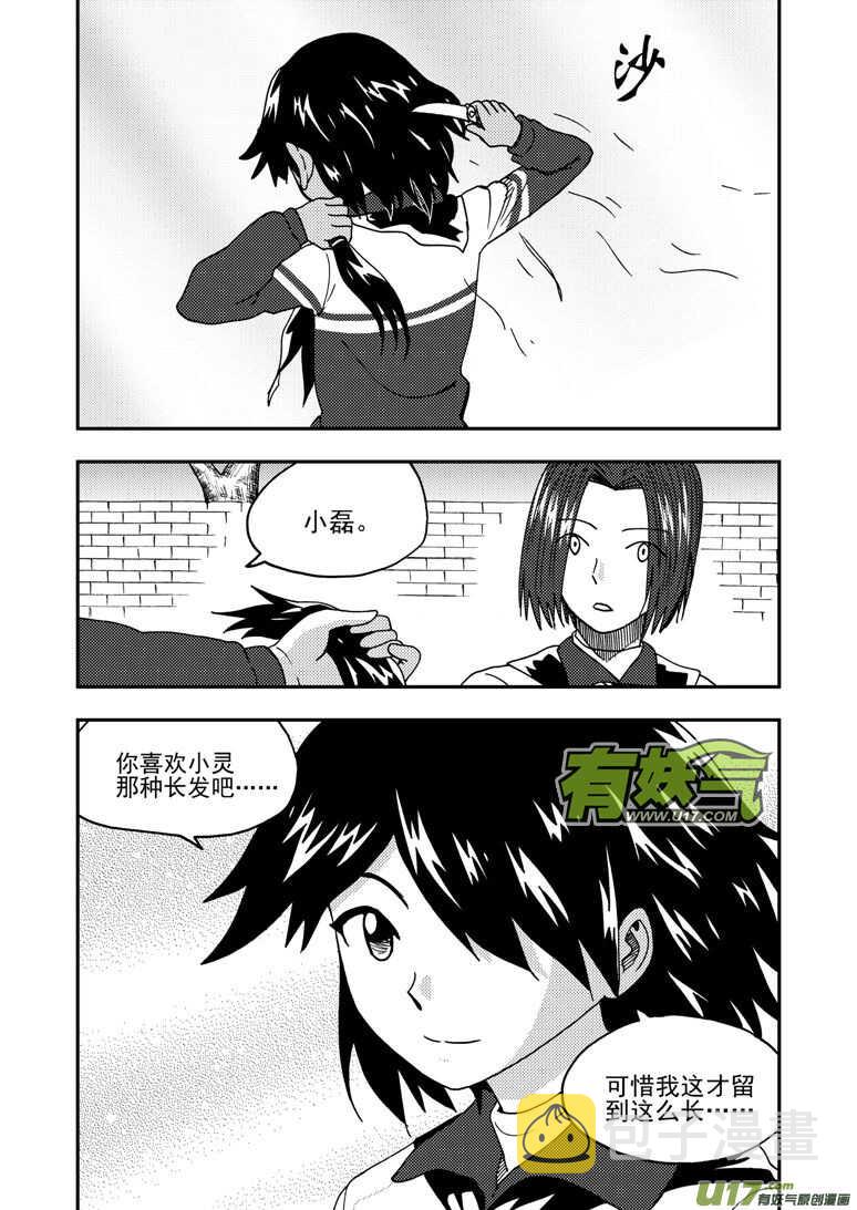 拜见女皇陛下完整版漫画,第169话 休息一下1图