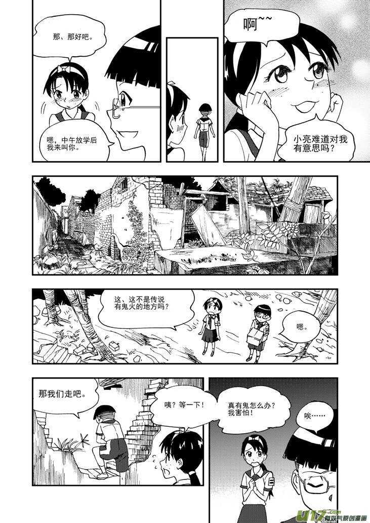 拜见女皇陛下漫画资源漫画,第97话 归顺2图