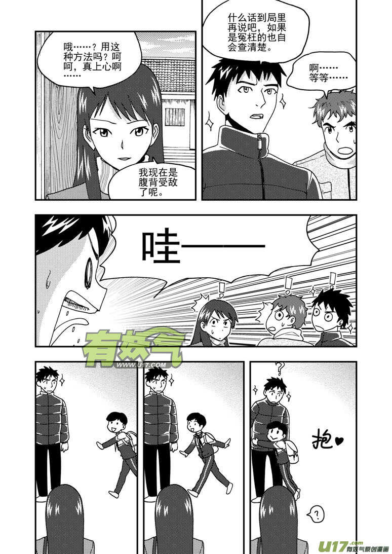 拜见女皇陛下漫画全篇百度云漫画,第160话 熟悉的招数2图