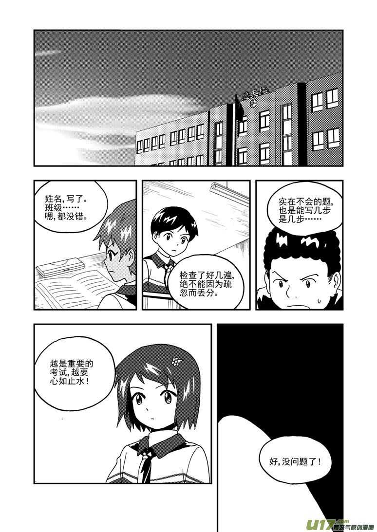 拜见女皇陛下漫画免费观看漫画,第189话 追寻的结局1图