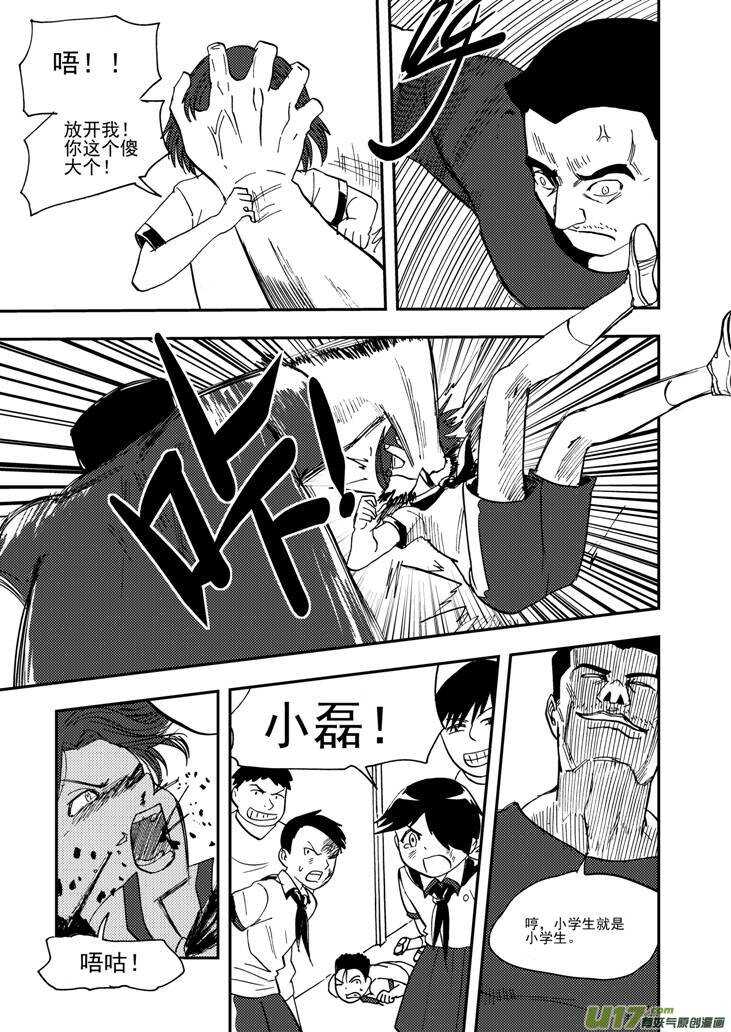 拜见女皇陛下漫画免费下拉式奇漫屋漫画,第104话 迫近2图