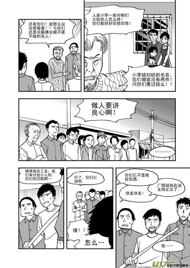 拜见女皇陛下漫画在线观看下拉漫画,第58话 清晨1图