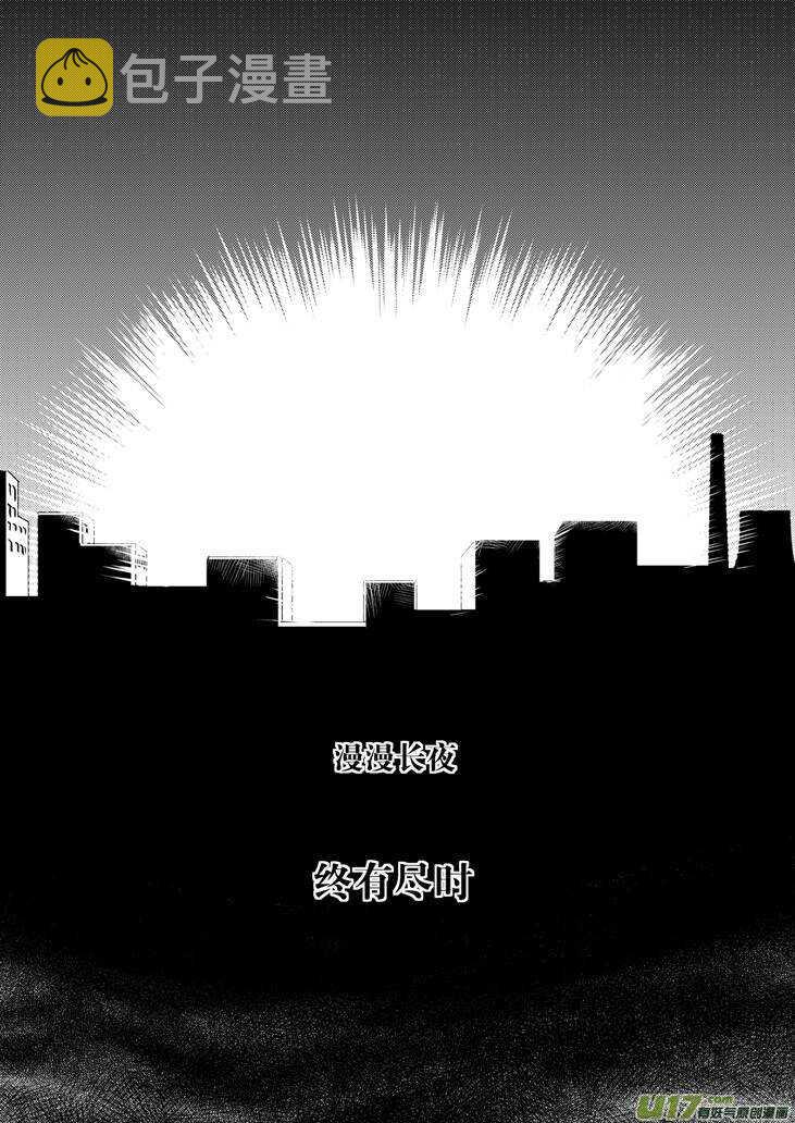 拜见女皇陛下kindle漫画,第60话 换人2图