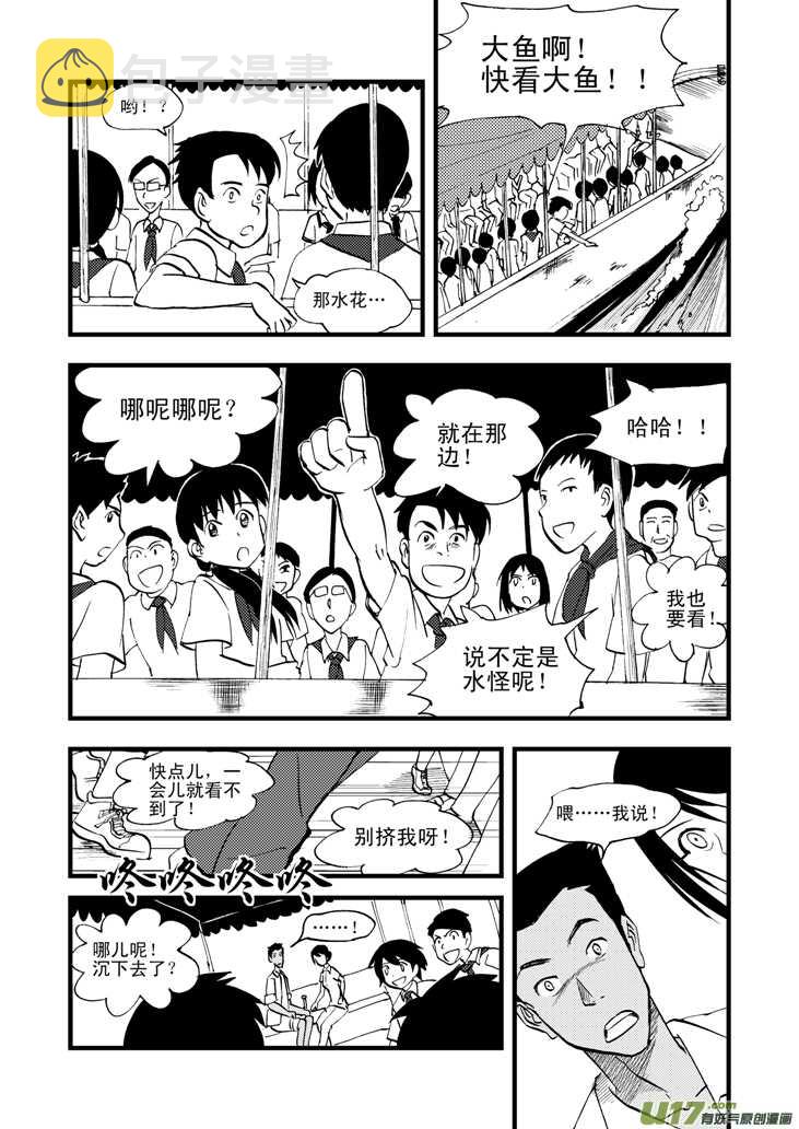 拜见女皇陛下漫画在线观看下拉漫画,第37话 山中一夜1图